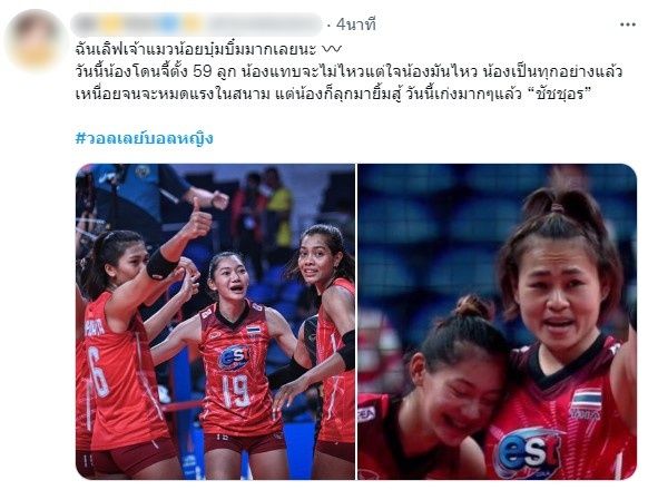 นักตบลูกยางครองเทรนด์! คนบันเทิง ส่งกำลังใจหลัง ทีมสาวไทย พ่ายโปแลนด์