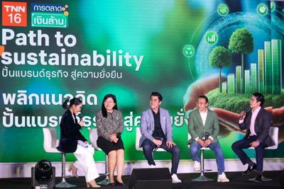 TNN จัดสัมมนา Path to Sustainability ปั้นแบรนด์ธุรกิจ สู่ความยั่งยืน