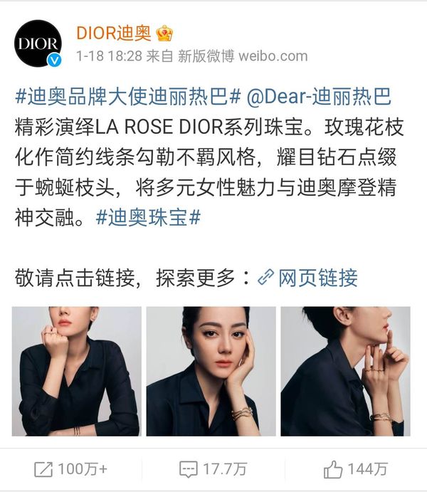 กระแสดราม่า ตี๋ลี่เร่อปา รับช่วงแบรนด์Dior แทน แองเจล่าเบบี้