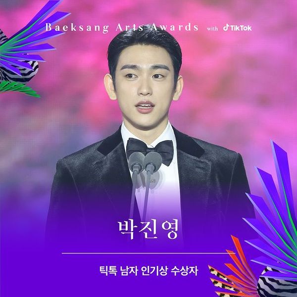 รวบตึงผลผู้ชนะ!! 'ซงฮเยคโย - พัคอึนบิน' คว้ารางวัลใหญ่ Baeksang Arts Awards ปีนี้