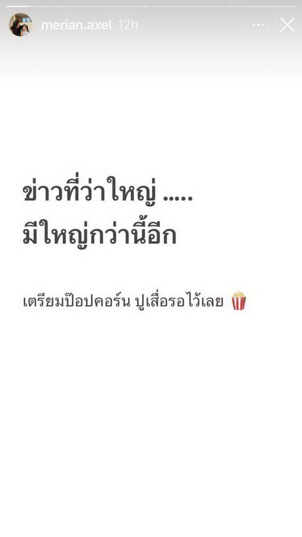 มัดรวมข้อความ ข่าวใหญ่ มีเรียน แฟนใหม่ พีเค โพสต์ปริศนาเรื่องเงินๆทองๆ รักๆเลิกๆ สื่อถึงอะไร?