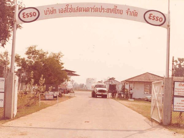 ย้อนตำนาน 129 ปี เอสโซ่ ESSO ปั๊มน้ำมันชื่อดัง จับเสือใส่ถังพลังสูง