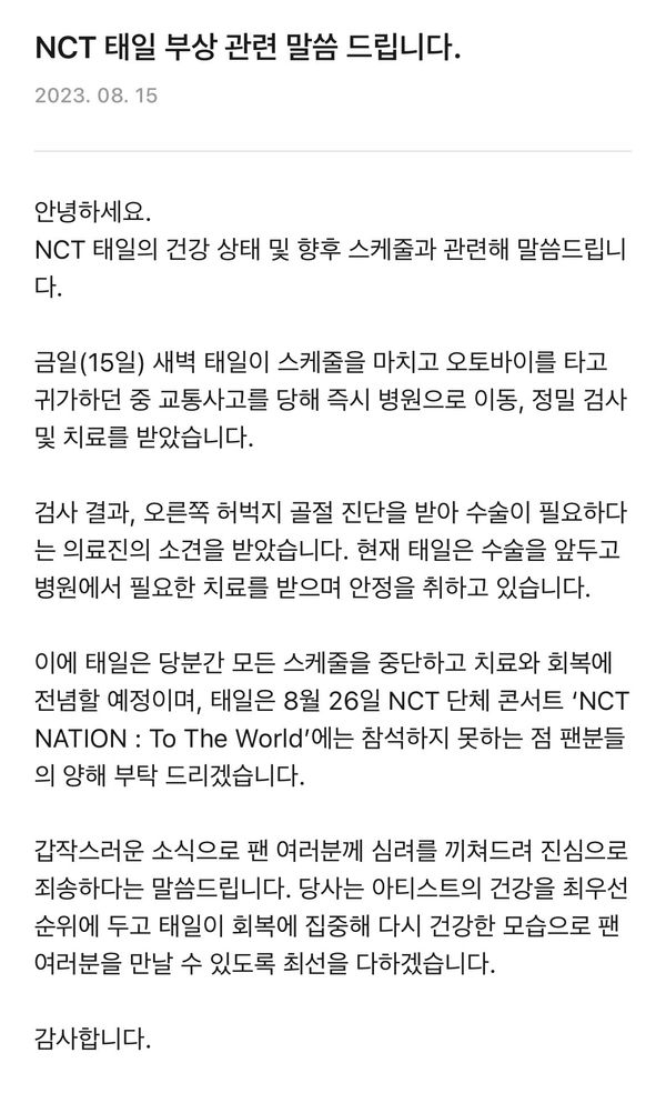 ต้นขาขวาหัก!! 'แทอิล NCT' ขับมอเตอร์ไซค์เจออุบัติเหตุระหว่างกลับบ้าน