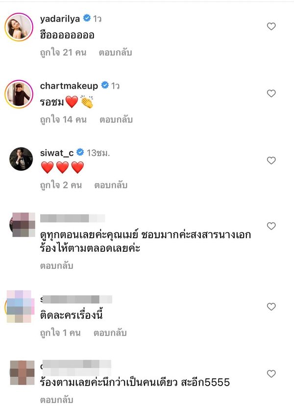 เมย์ ปทิดา ร้องไห้จนตาบวม  ทำแฟนคลับเป็นห่วงแห่คอมเมนต์