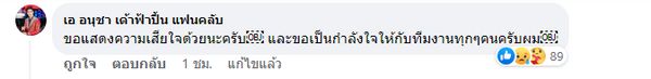 แพรวพราว แสงทอง โพสต์เศร้า รถหมอลำเกิดอุบัติเหตุ เสียชีวิต 1 ราย (มีคลิป)