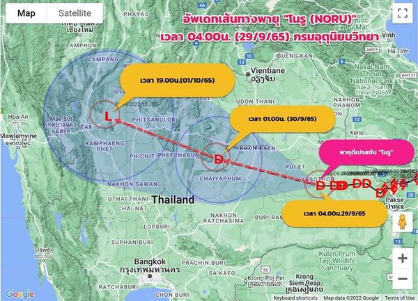 มาตามนัด “พายุโนรู” ถึงไทย คนดังจิตอาสาลงพื้นที่แล้ว!!