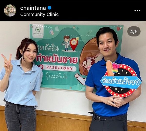 ปิดตำนานคุณพ่อลูกดก เชน ธนาตรัยฉัตร ทำหมันเรียบร้อยแล้ว