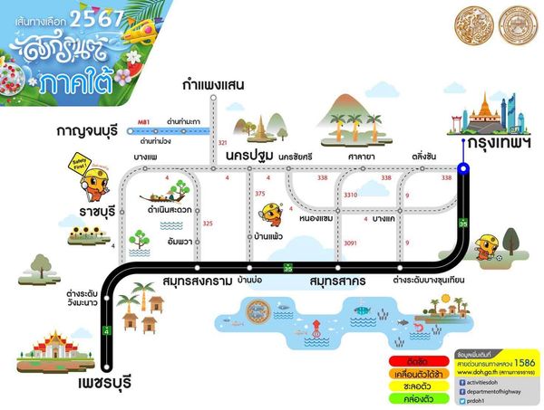 สงกรานต์ 2567 เช็กที่นี่ เส้นทางเลือกบนทางหลวงสายหลัก-รอง เดินทางสะดวก-เลี่ยงจราจรติดขัด