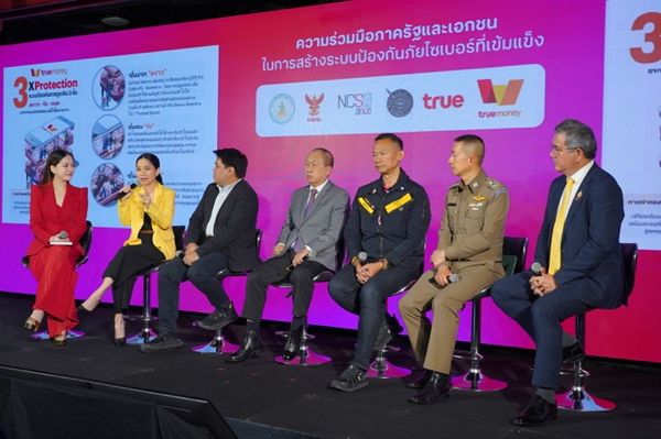 ทรู เปิดตัว True CyberSafe ระบบป้องกันภัยไซเบอร์ โดดเด่นด้วย AI ขั้นสูง