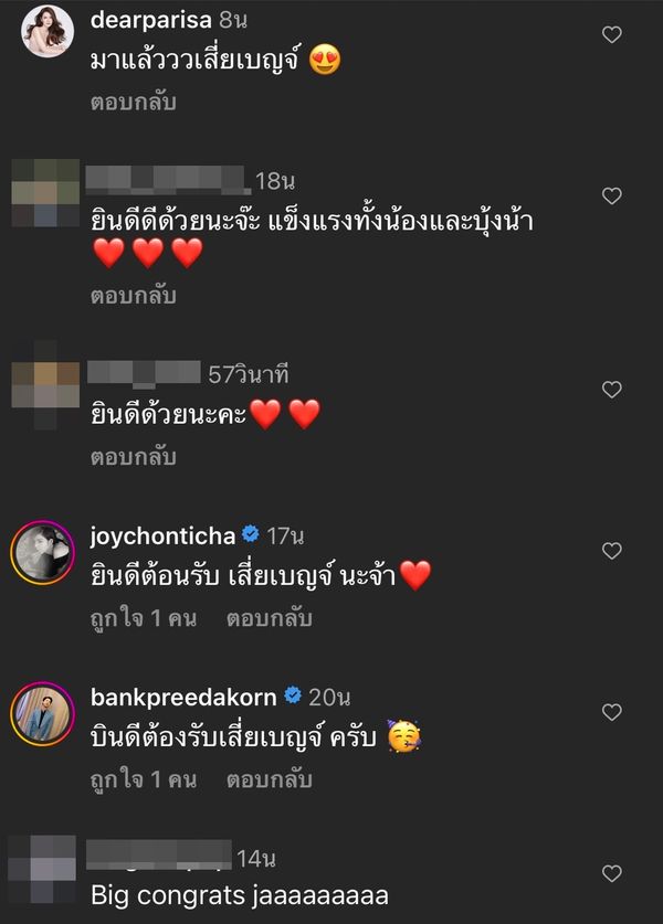 เวฟ สาริน เฮลั่น! บุ้ง ใบหยก คลอดลูกคนที่สอง 