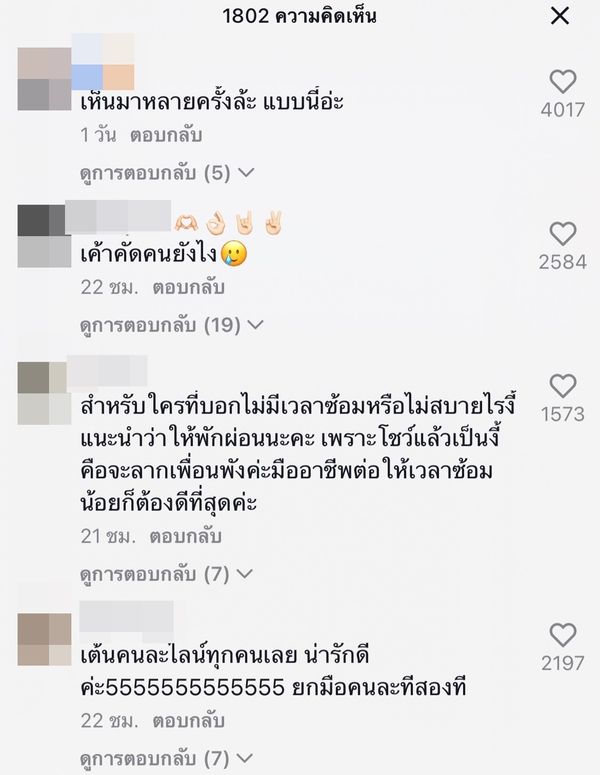 ผักขมBNK48 เคลียร์ดราม่า หลังเต้นผิดจนโดนติง ยอมรับเต้นไม่ดีจริง (มีคลิป)