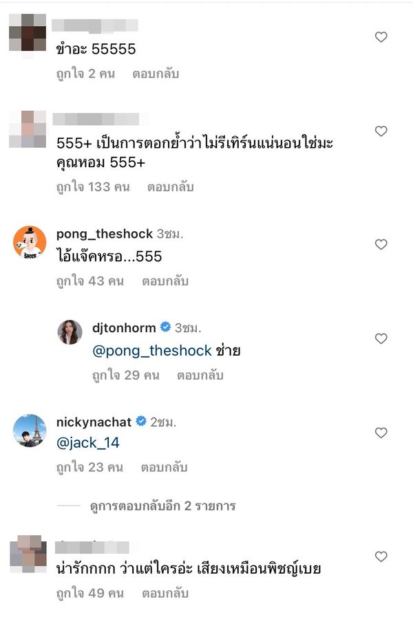 สุดพีก ดีเจต้นหอม งง บังเอิญได้ที่นั่งติดกับแฟนเก่าบนเครื่องบิน