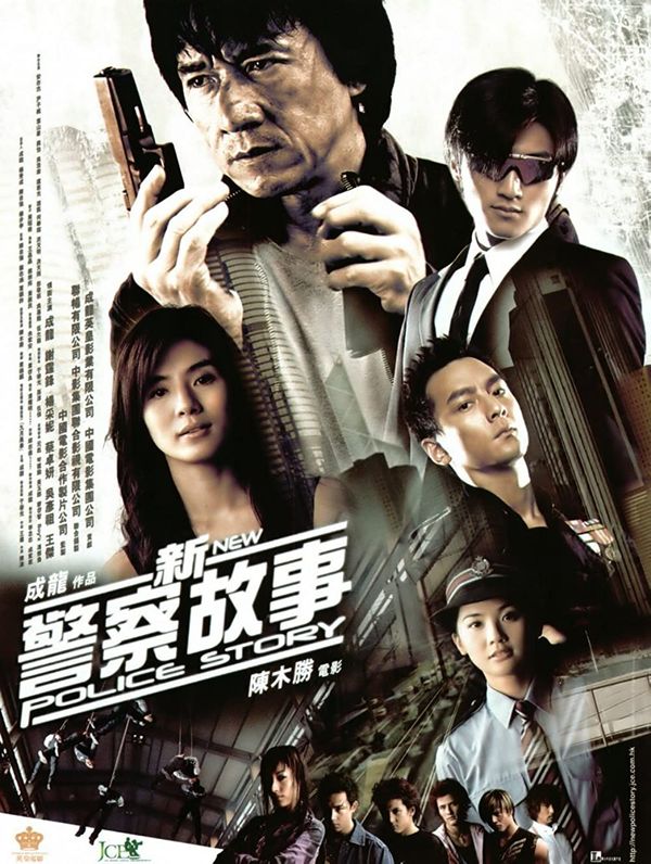 'เฉินหลง-เซียะถิงฟง'!! ประกาศรีบูท 'วิ่งสู้ฟัด 5' หรือ New Police Story