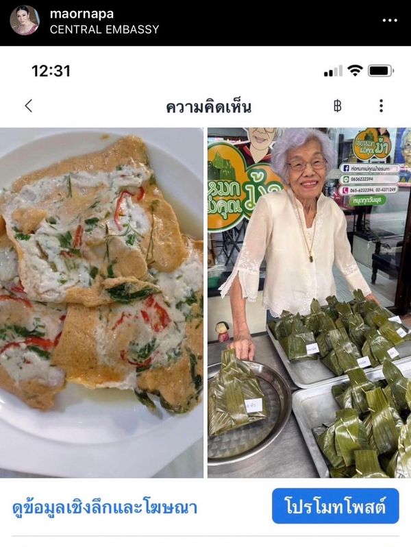 ร่วมอาลัย ม้า อรนภา สูญเสียคุณแม่ไปอย่างไม่มีวันกลับ