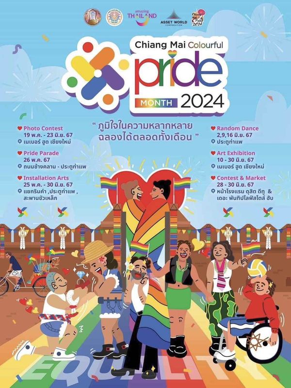 Pride Month 2024 รวมพิกัด จังหวัด จัดงานยิ่งใหญ่ ร่วมสีสันขบวนพาเหรด LGBTQ+ 