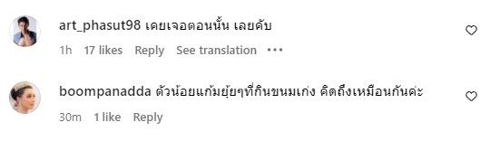 แม่หมู พิมพ์ผกา ย้อนวันวานโพสต์ภาพคู่ นาย ณภัทร ในวัยเด็กรัว ๆ