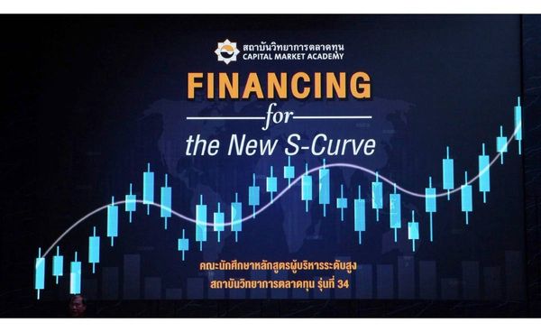 ปลดล็อกเงินทุน นำไทยสู่ New S-Curve หนุนเศรษฐกิจโตก้าวกระโดด