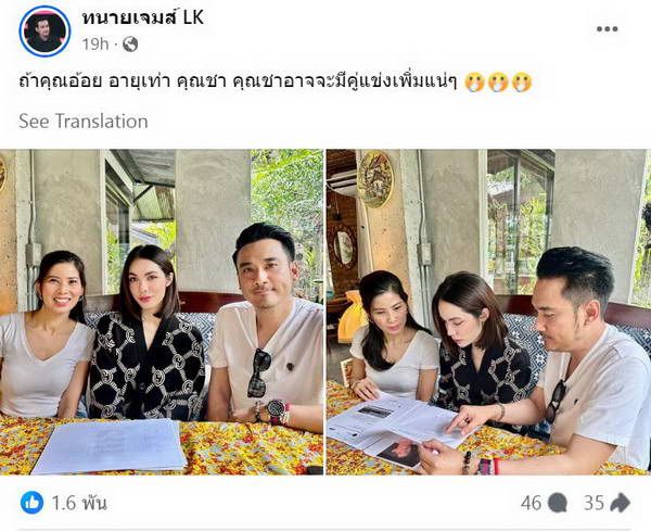 ชาล็อต ออสติน ขอใช้กฏหมายจัดการ ย่องเงียบปรึกษา ทนายเจมส์ เรื่องคดี