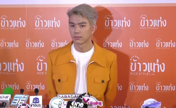 ไบร์ท นรภัทร ยืนยัน ต้นสังกัดไม่เคยห้ามตนเรื่องมีแฟน เผย ไม่ซีเรียสหลังมีคนแห่ซูมเป้า