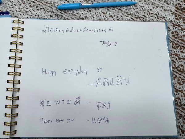 พี่จอง คัลแลน นำทีมบริจาค 2 ล้านให้น้องๆ ร.ร.ปัญญาวุฒิกร พร้อมส่งความสุข วันเด็ก