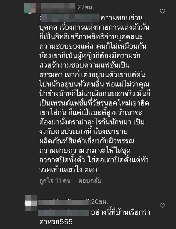 เบสท์ คำสิงห์ โสดแล้วสวย สวมชุดเว้าขาสูงแซ่บเวอร์ภาพนี้ ทำชาวเน็ตถกกันเดือด!!  