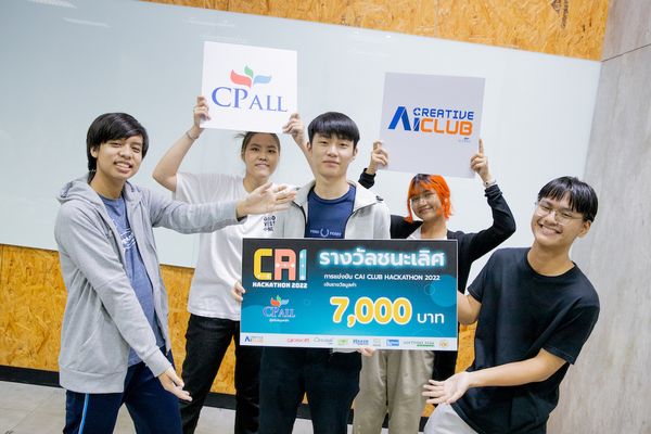 CP ALL จัด “Creative AI Club Hackathon” ประชันไอเดีย AI สุดต๊าซฝีมือเยาวชนครั้งแรก