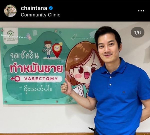 ปิดตำนานคุณพ่อลูกดก เชน ธนาตรัยฉัตร ทำหมันเรียบร้อยแล้ว