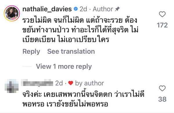 ชาวเน็ตถูกใจ นาตาลี เดวิส โพสต์ฟาดคอนเทนต์อวดรวย สร้างค่านิยมแบบผิดๆ