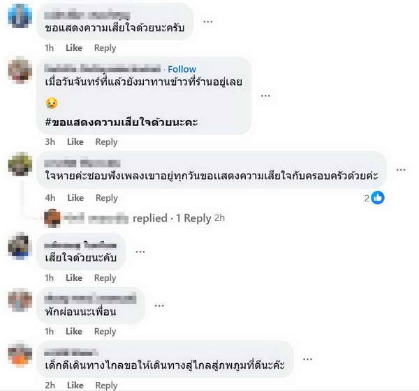 สุดเศร้า! วิว ชัชวาล อาร์สยาม เสียชีวิตแล้ว หลังเกิดอาการช็อกจากโรคประจำตัว