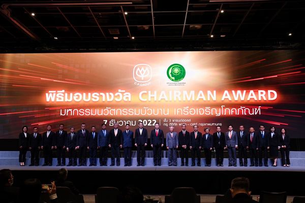 CPF คว้ารางวัล Chairman Awards รวม 33 ผลงาน