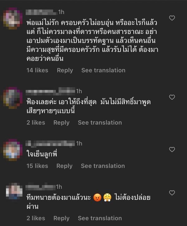 เข้ม หัสวีร์ ฉุนหนัก เจอเกรียนคีย์บอร์ดตามระรานไม่หยุด