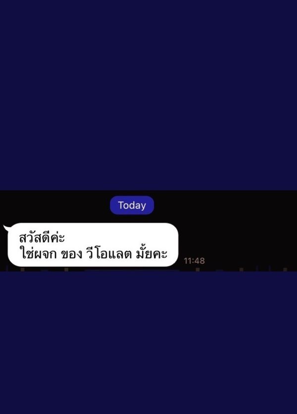 วี วิโอเลต  ไม่รู้จะโกรธ หรือ จะขำดี หลังถูกเขียนชื่อผิดมาตลอดตั้งแต่เข้าวงการ