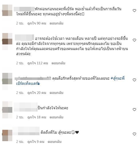 แห่เป็นห่วงแฟน แตงโม นิดา หลังโพสต์คลิปล่าสุดใน IG