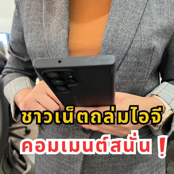 ข่าวนี้จริงไหม ?.... ร่วมขบวนทัวร์โซเชี่ยลเสี่ยงติดคุก ?