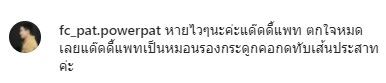 ส่งกำลังใจแด๊ดดี้!! แพท ผ่าตัดใหญ่ หลังป่วยหมอนรองกระดูกคอกดทับเส้นประสาท (มีคลิป)