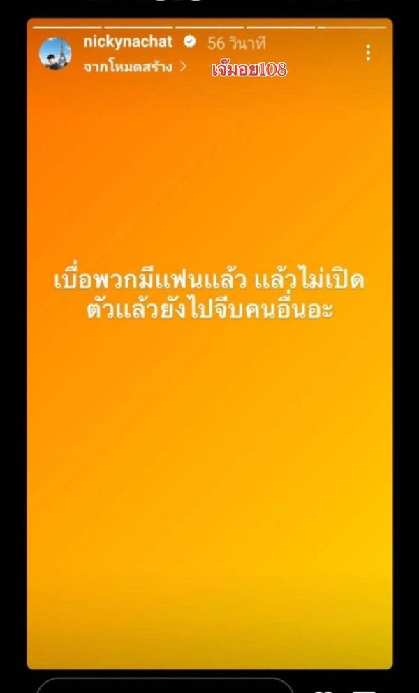 นิกกี้ วอนชาวเน็ตอย่าด่า ก้อย ปมดราม่าเลี้ยงหมา ตอบชัดเรื่องโพสต์แรงไม่เกี่ยวคนในวงการ