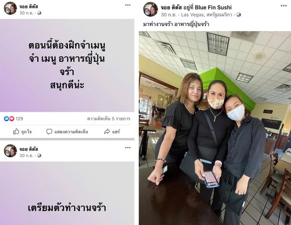 อัปเดต  จอย ติตัส หลังบินเริ่มต้นใหม่ที่อเมริกา ทำงานร้านอาหารญี่ปุ่น ดีใจได้ทิป