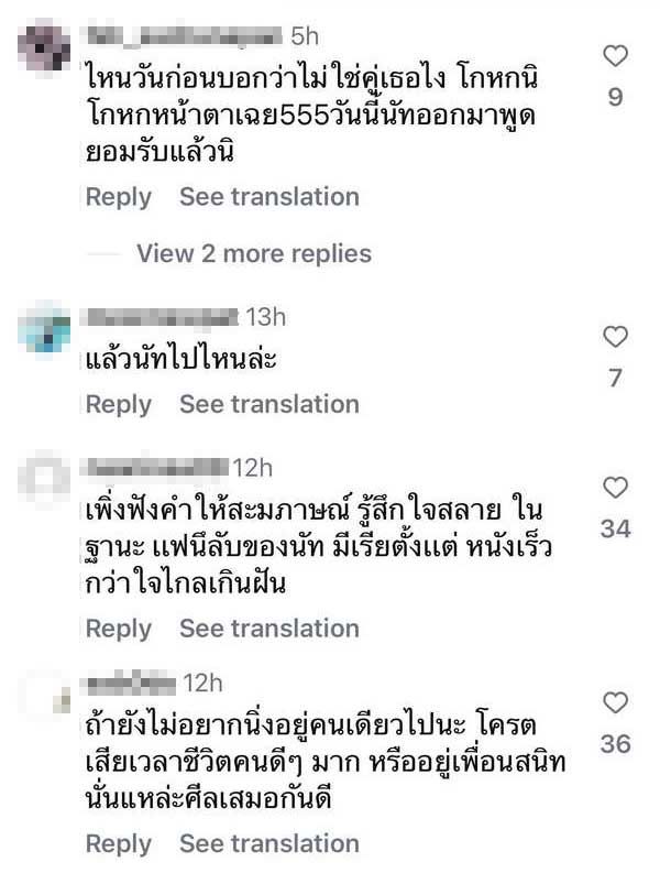 ส่องโพสต์ล่าสุด อั้ม อธิชาติ หลัง นัท มีเรีย ประกาศยุติความสัมพันธ์ ชาวเน็ตคอมเมนต์เดือด!