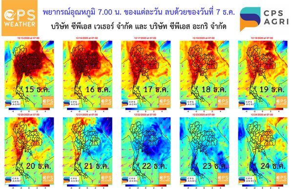 ลมหนาวมาแล้ว! 21-23 ธ.ค. นี้ อากาศเย็นปกคลุมไทยอีกระลอก