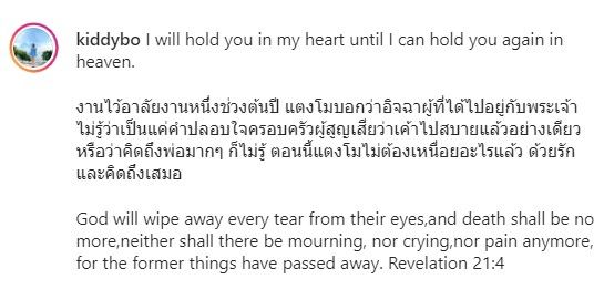 โบ TK โพสต์ยาวถึง แตงโม เผยตอนนี้ไม่ต้องเหนื่อยอะไรแล้ว (มีคลิป)