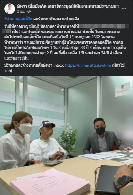 แจ๊ส-แจง โล่ง หลังศาลสั่งจำคุกคนร้าย ทุบหัวคนงานที่บ้านตลอดชีวิต (มีคลิป)