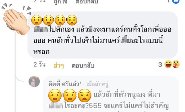 คิตตี้ กัจนฐานียา จ่อดำเนินคดีกับชาวเน็ตที่คอมเมนต์แย่ๆ