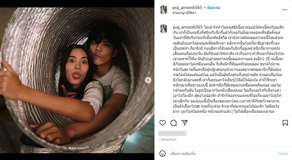 พชร์ อานนท์ สงสาร นิกกี้ ไม่เข้าใจทำไมชาวเน็ตชอบยุให้คนเลิกกัน