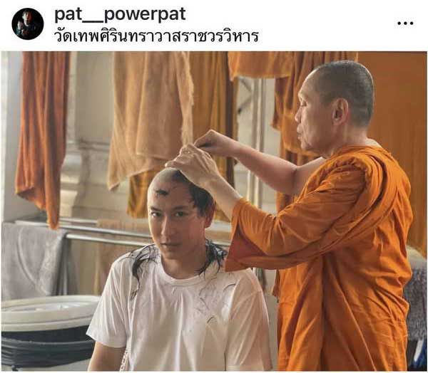 แพท พาวเวอร์แพท ทำพิธีปลงผม เตรียมบินอุปสมบทที่ประเทศอินเดีย