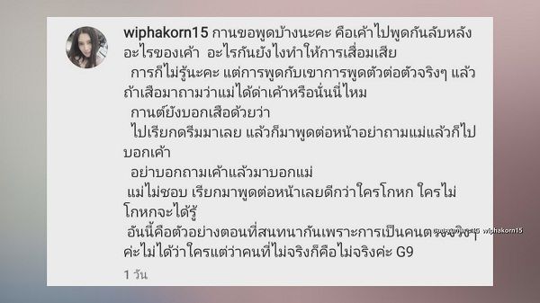 “เสือ เสฏกานต์” ตอบกลับแรง หลัง “กานต์ วิภากร” แชตถึงแฟนสาว  (มีคลิป) 