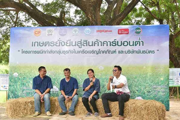 โครงการเถ้าแก่ใหญ่ ซีพี นำทีมผลิตข้าวคาร์บอนต่ำ ขับเคลื่อนสู่ Zero Carbon