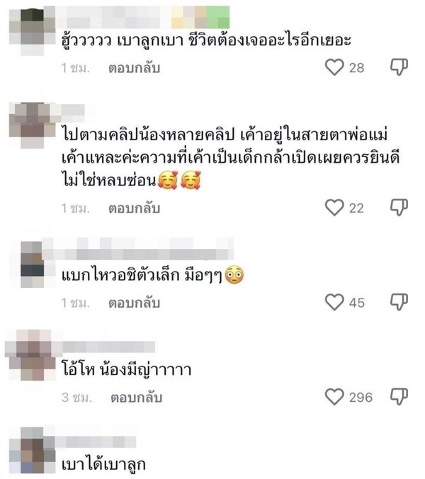 เหมาะไหม ? กับภาพนี้ของ อชิ - มิย่า