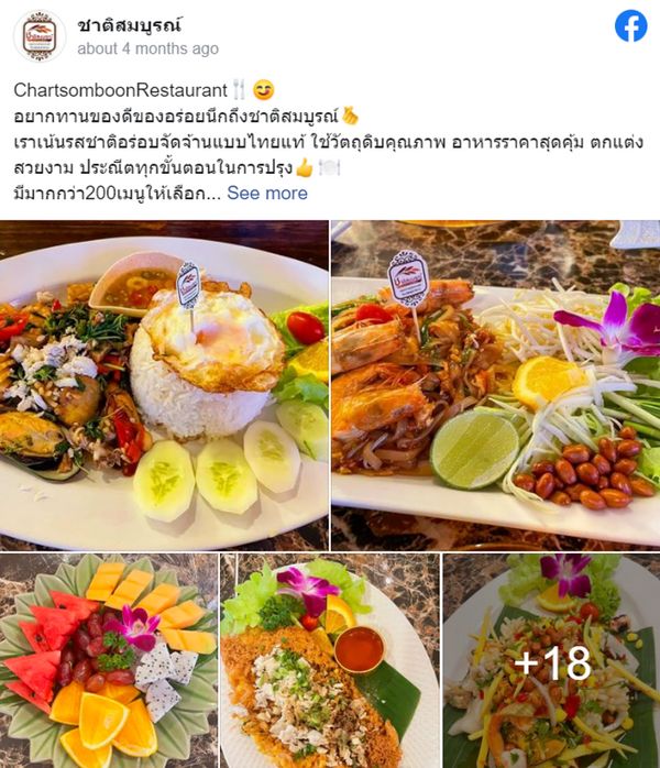 5 ร้านอาหารลำปาง พาแอ่วเหนือ กินอาหารรสเด็ด เจ้าดัง รับประกันความอร่อย!