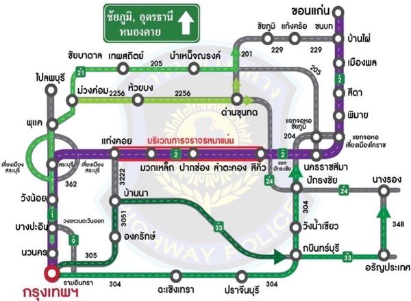 เช็กเส้นทางเลี่ยงรถติด ช่วงปีใหม่  ตร.ทางหลวงเปิด 3 ช่องทางพิเศษเร่งระบายรถ 