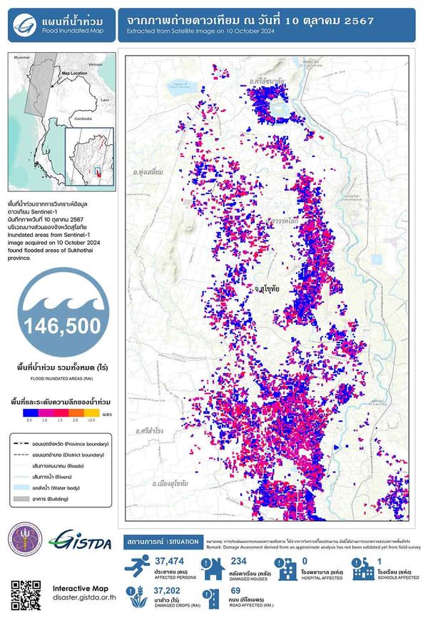 ภาพดาวเทียมน้ำท่วมสุโขทัยกว่า 1.46 แสนไร่ กระทบพื้นที่เกษตร ชุมชน เส้นทางคมนาคม